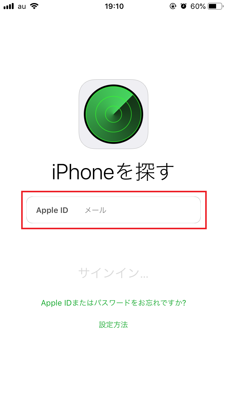 Iphoneを探す とは 完全徹底解説 機能オフでも探せる ローリエプレス