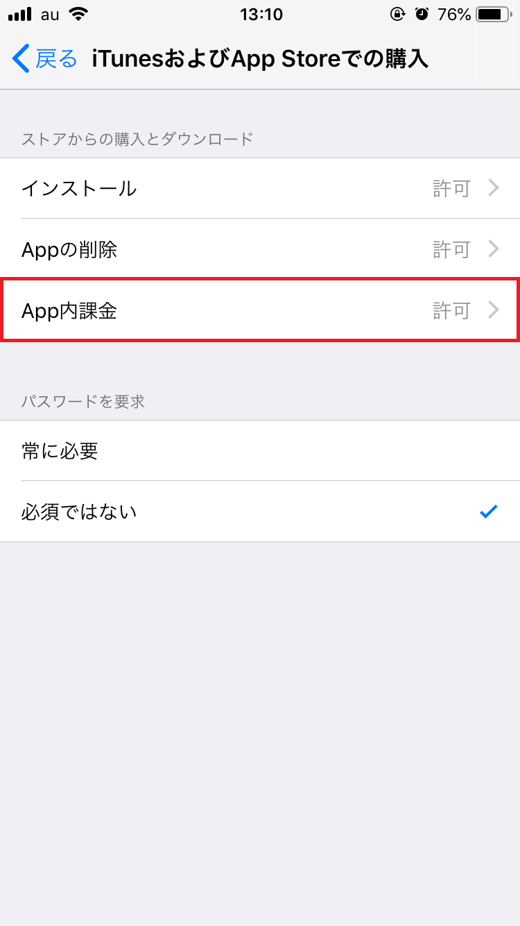 Ios11 Itunesカード 使えない