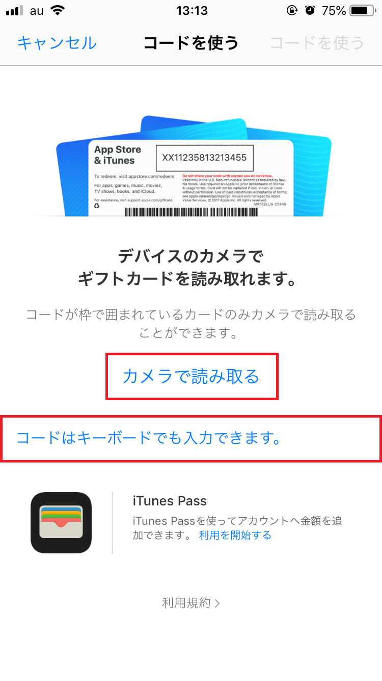 Iphoneで課金できない 原因と解決法を画像付きで徹底解説 ローリエプレス