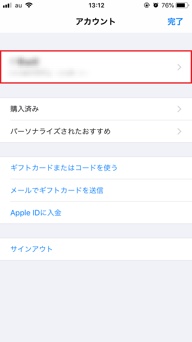 Iphoneで課金できない 原因と解決法を画像付きで徹底解説 ローリエプレス