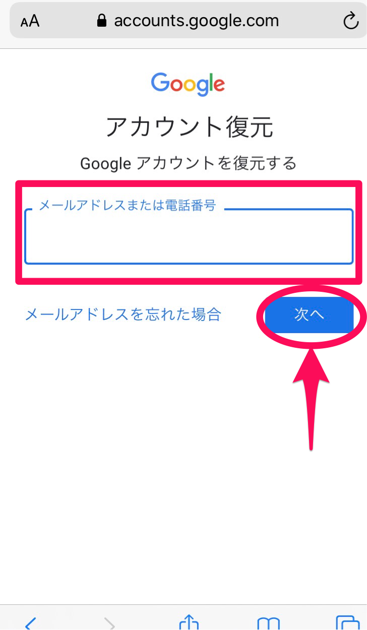 GmailアプリでGoogleアカウントを削除する方法は？手順を解説 