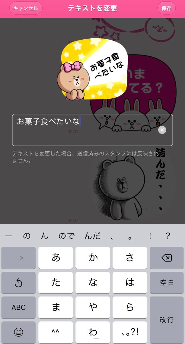 Lineにメッセージスタンプが登場 好きな言葉を入れられる ローリエプレス