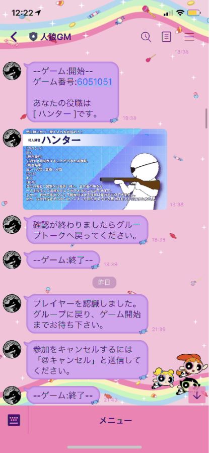 Line人狼のやり方教えます みんなでわいわいしながら おうち時間 を盛り上げよう ローリエプレス