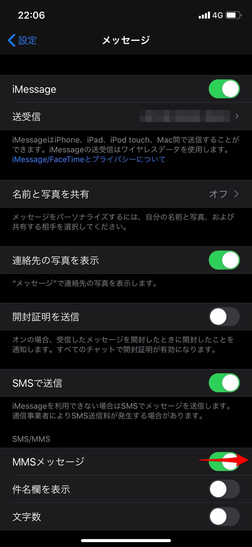 Iphone Android 設定は簡単 Smsで画像を添付して送信する方法 ローリエプレス