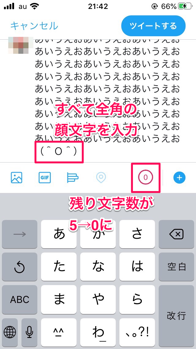 Twitterの投稿文字数は 半角カナやurlのカウント方法も ローリエプレス