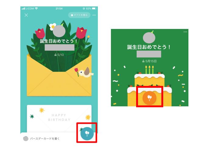 Line 誕生日設定をしてみよう お祝い機能やメッセージのポイントなどを紹介 ローリエプレス