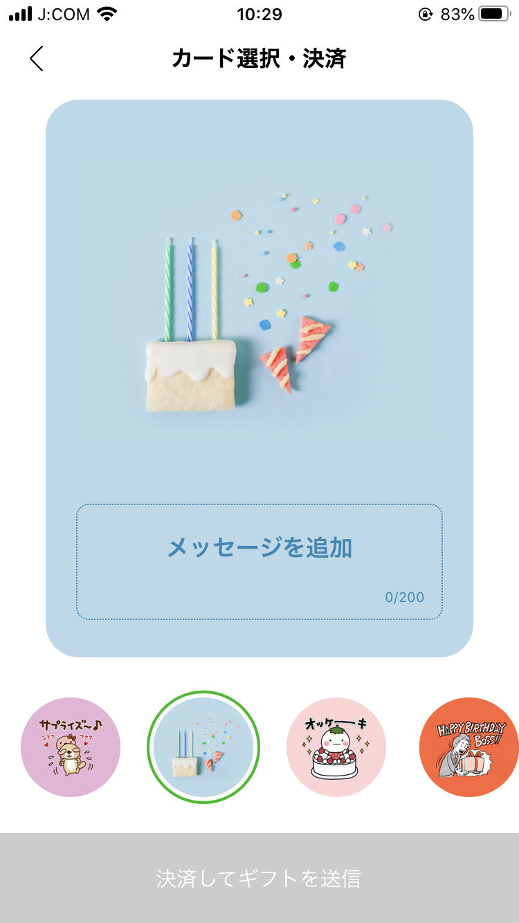 Line 誕生日設定をしてみよう お祝い機能やメッセージのポイントなどを紹介 ローリエプレス