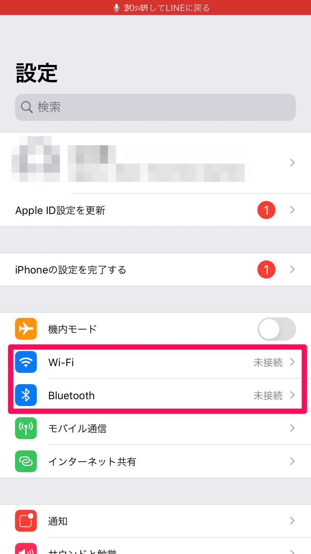 Iphone Android Pc Lineがインストールできない 端末別解説 ローリエプレス