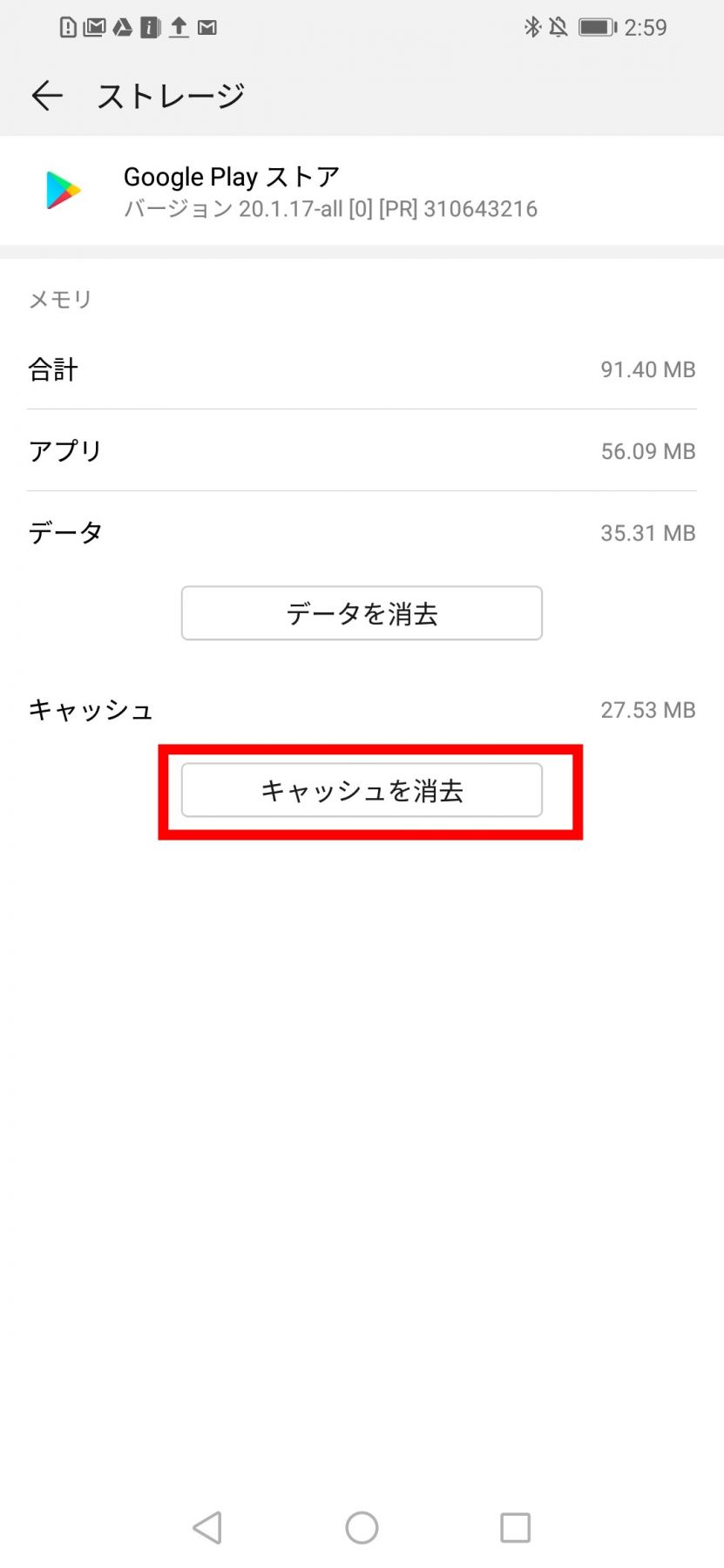 Iphone Android Pc Lineがインストールできない 端末別解説 ローリエプレス