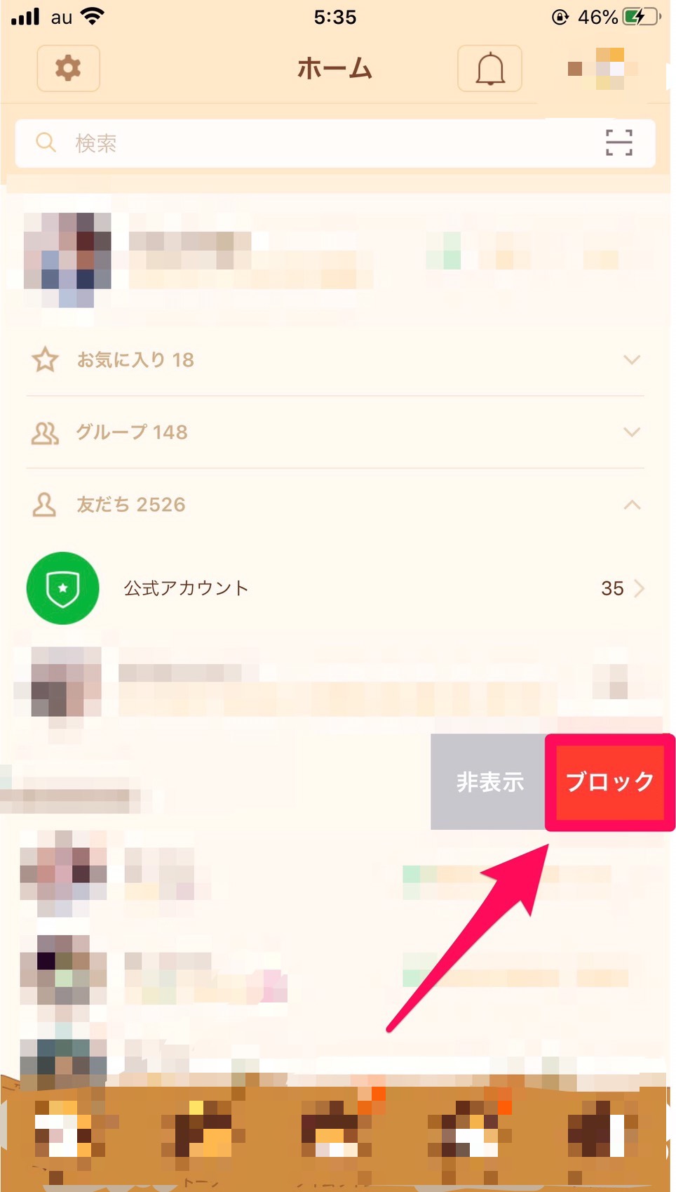 Line ブロック 削除の違いは 相手からどう見える 徹底解説 ローリエプレス