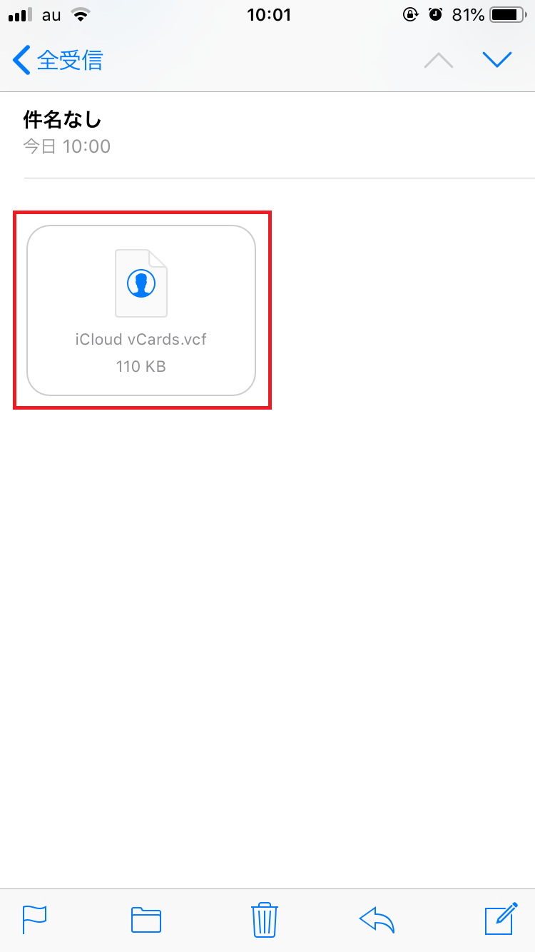 Iphone 連絡先が消えた 原因と復元方法を徹底解説 ローリエプレス