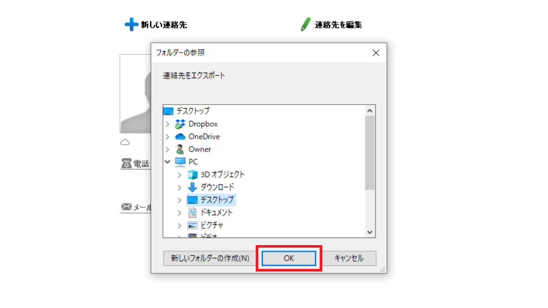 Iphone 連絡先が消えた 原因と復元方法を徹底解説 ローリエプレス
