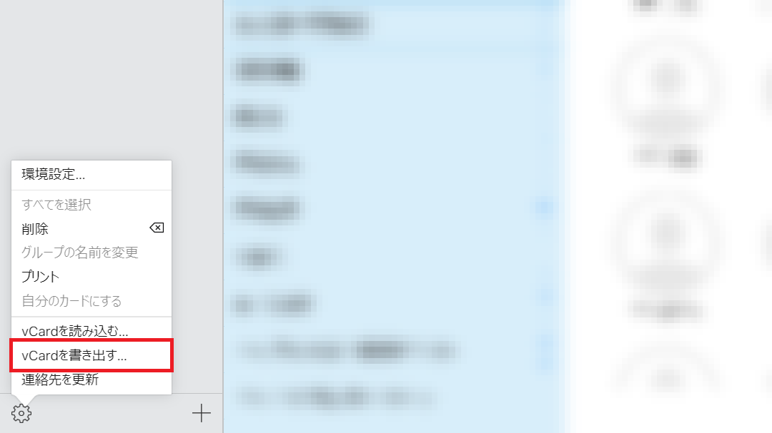 Iphone 連絡先が消えた 原因と復元方法を徹底解説 ローリエプレス