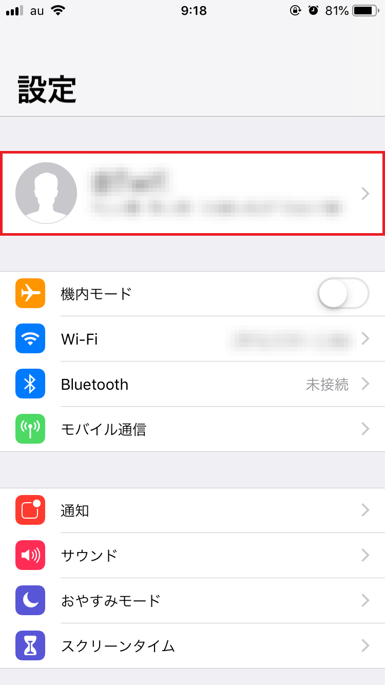 Iphone 連絡先が消えた 原因と復元方法を徹底解説 ローリエプレス