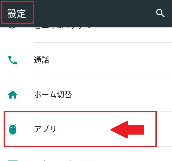 Androidのキャッシュを個別 一括 アプリごとに削除する方法を解説 ローリエプレス
