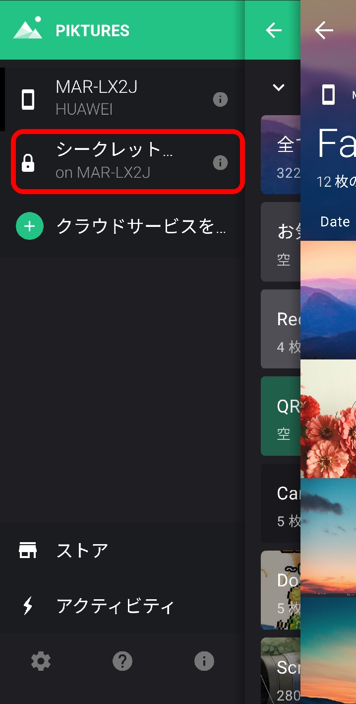 2021年版 Quickpic の代わりにおすすめのアプリ7選 ローリエプレス