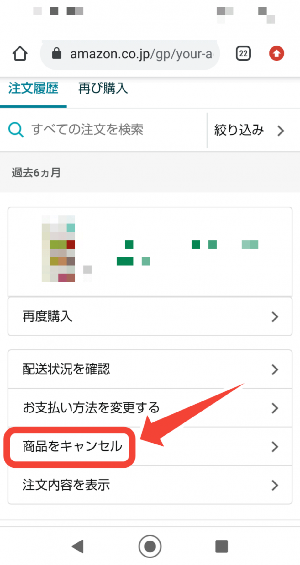 Amazon 1 Clickとは 今すぐ買う も解説 ローリエプレス