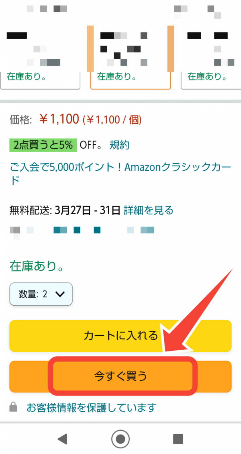 Amazon 1 Clickとは 今すぐ買う も解説 ローリエプレス