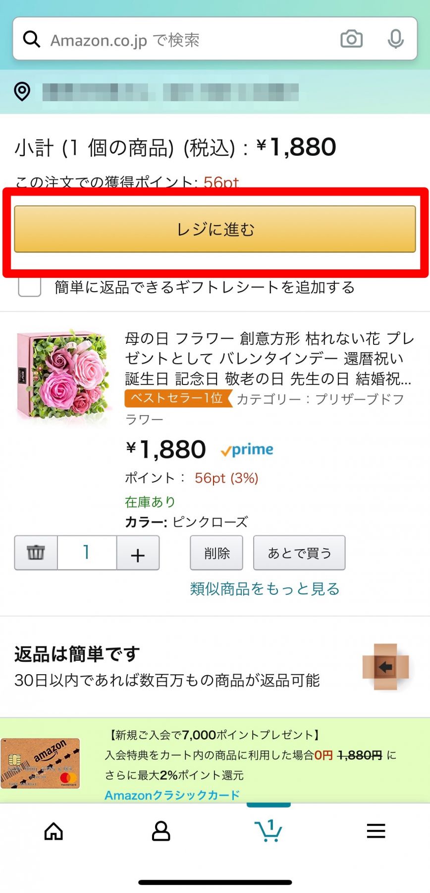 Amazon ギフトの設定をする方法 相手にはどのように届く ローリエプレス