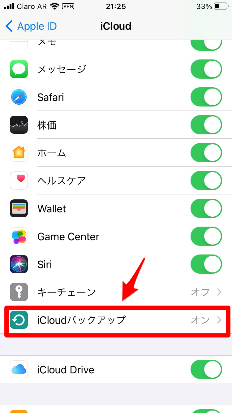 Icloudでアプリデータの復元はできる 手順と注意点を解説 ローリエプレス