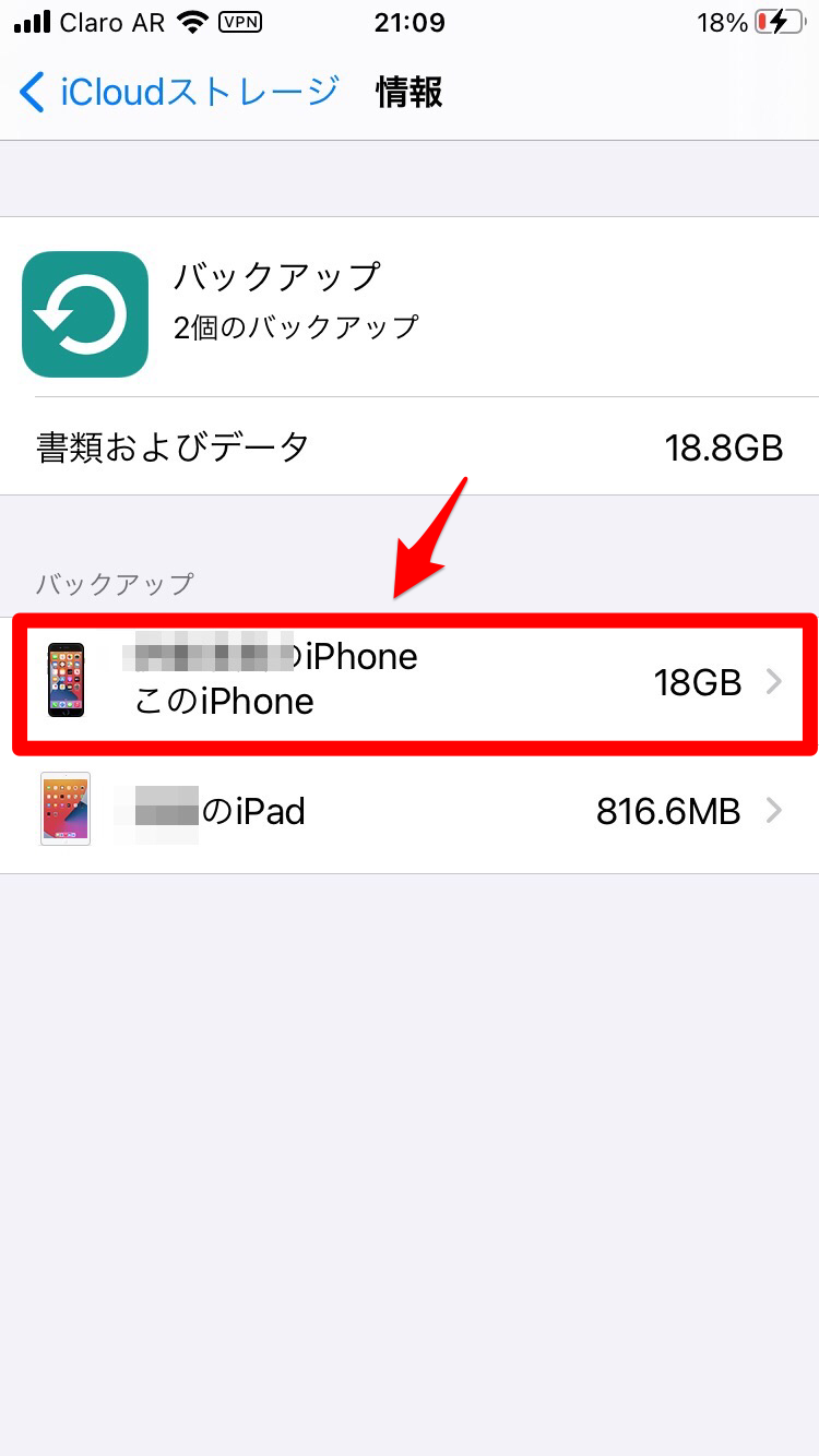 Icloudでアプリデータの復元はできる 手順と注意点を解説 ローリエプレス