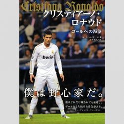 C ロナウド 試合中に乱入したファンからキスを要求されても 紳士の対応 18年4月2日 エキサイトニュース