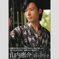 山内惠介 演歌界のシークレットブーツ 異名をとる 天狗ぶり に懸念の声 18年8月16日 エキサイトニュース