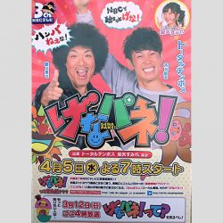 愛妻家キャラ崩壊 トータルテンボス大村の 不貞がバレた後の態度 に非難殺到 17年4月25日 エキサイトニュース