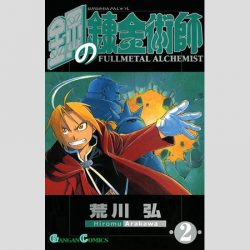 エッ 女性だったの 鋼の錬金術師 作者がテレビ初登場でファン仰天 17年10月3日 エキサイトニュース