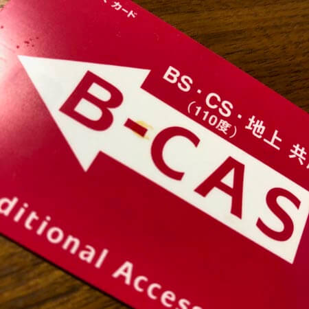 国交省技官を逮捕 B Casカード 闇転売の先にある違法改造の中身とは 2020年7月19日 エキサイトニュース