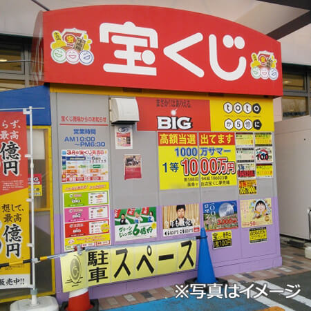 ハロウィンジャンボ宝くじ5億円を 全国自治回数の法則 で狙う 2 2021年9月27日 エキサイトニュース