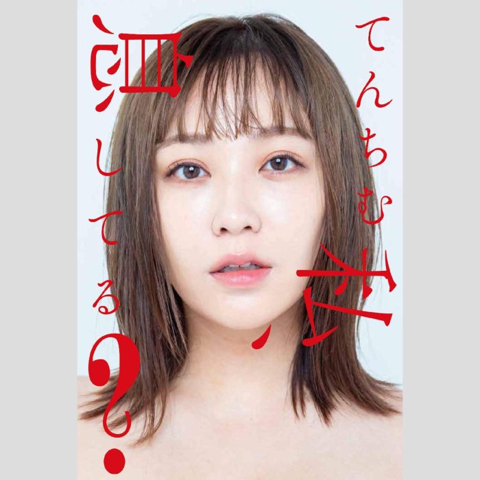 てんちむのニュース 芸能総合 162件 エキサイトニュース