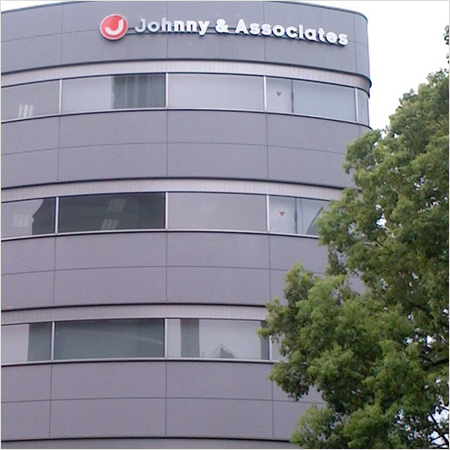 ジャニーズへの公取委注意で 労基法の例外 光genji通達 にも影響か 2019年7月19日 エキサイトニュース