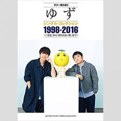 ゆず 岩沢厚治 頭皮あらわ の衝撃シーン カッパみたい の声も 17年7月30日 エキサイトニュース