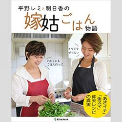 食育インストラクター和田明日香 左胸のタトゥー に注目集まる 18年1月6日 エキサイトニュース