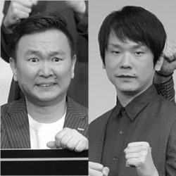 かまいたち山内 Sns批判を許さない相方 濱家の執念深い本性をバラす 年9月10日 エキサイトニュース