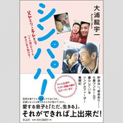 大浦龍宇一 ゆりえ夫妻の夫婦間トラブル 宗教観の違い が原因か 年10月23日 エキサイトニュース