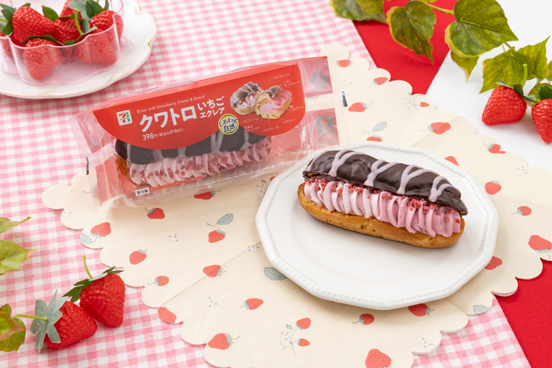 セブンから新作「クワトロいちごエクレア」登場