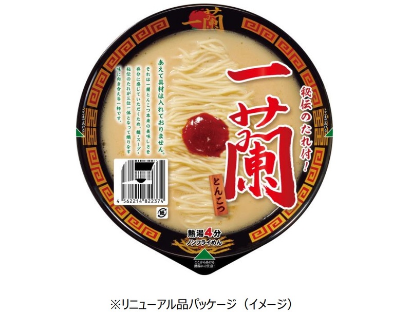 一蘭」の500円カップ麺が進化！ 麺は60g→70gに増量 - エキサイトニュース