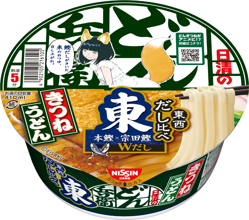 東西の味を食べ比べ！ 「日清のどん兵衛 きつねうどん／天ぷらそば