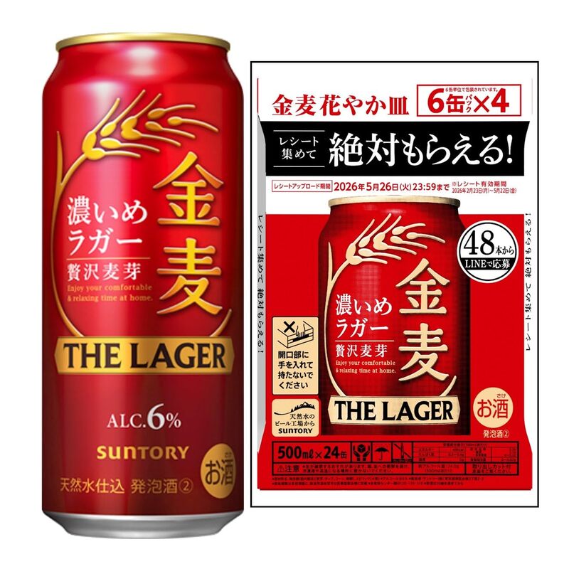 たっぷり飲める500mlがおトク！ 「金麦ザ・ラガー」24本がAmazonタイム 