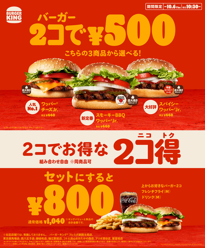 非売品 バーガーキング三点セット✖2