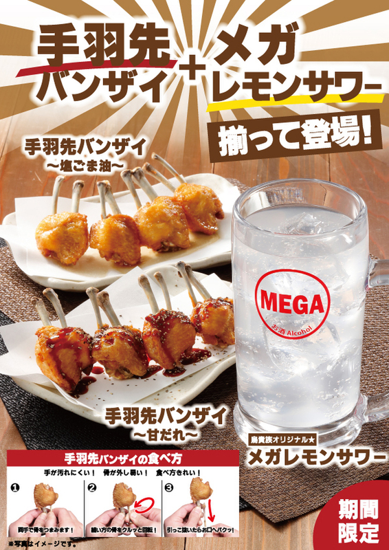 トリカワ貴族ページ Ascii_4130165_1.jpg