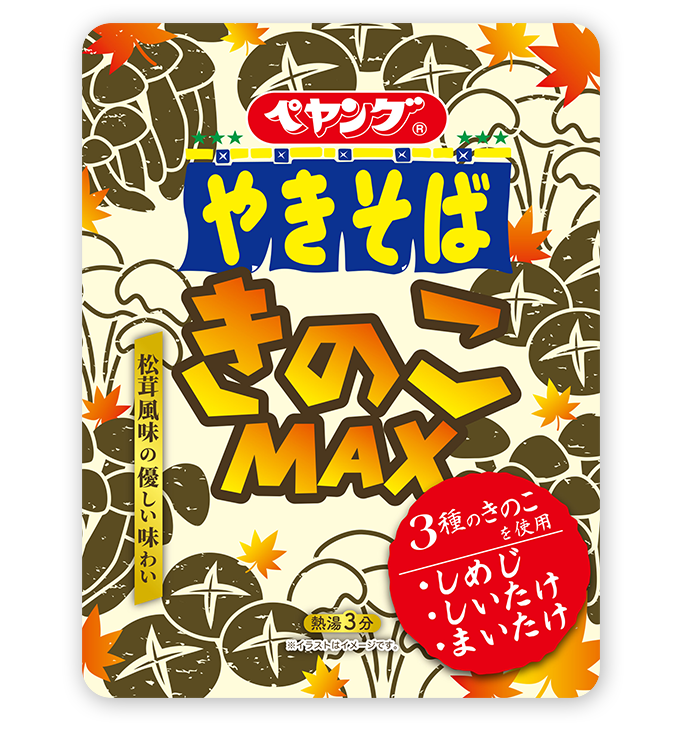 秋といったら ペヤングきのこmaxやきそば 21年10月3日 エキサイトニュース