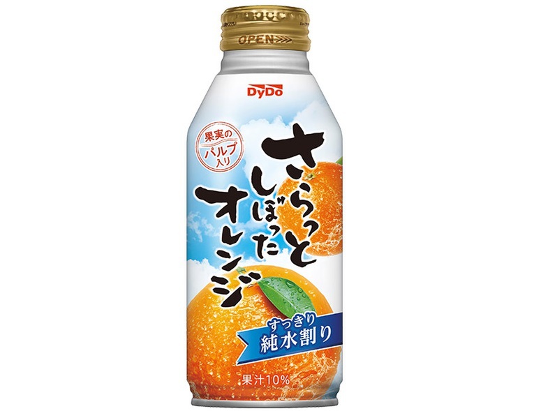 さらしぼページ さらっとしぼったオレンジ＝「さらしぼ」が今年も！ 再栓できる