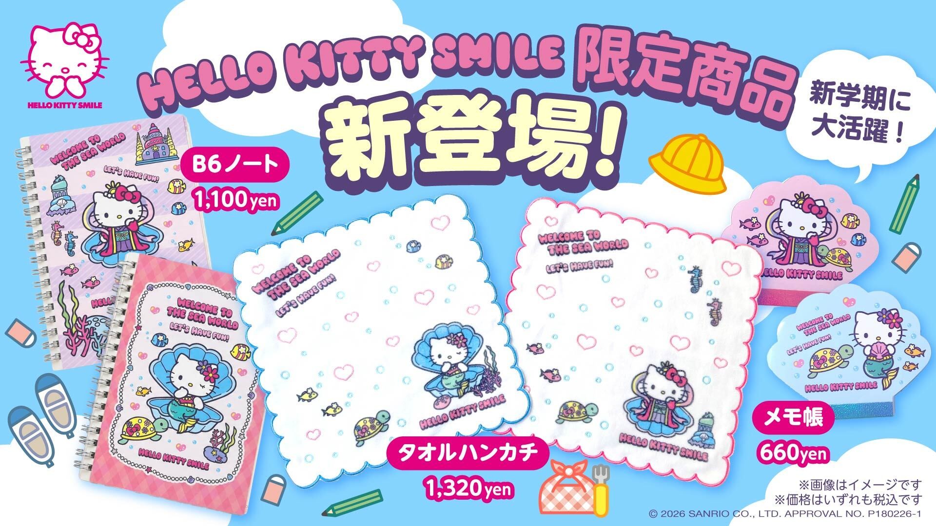 ハローキティ グッズをお家でも楽しもう♪「AWAJI HELLO KITTY APPLE