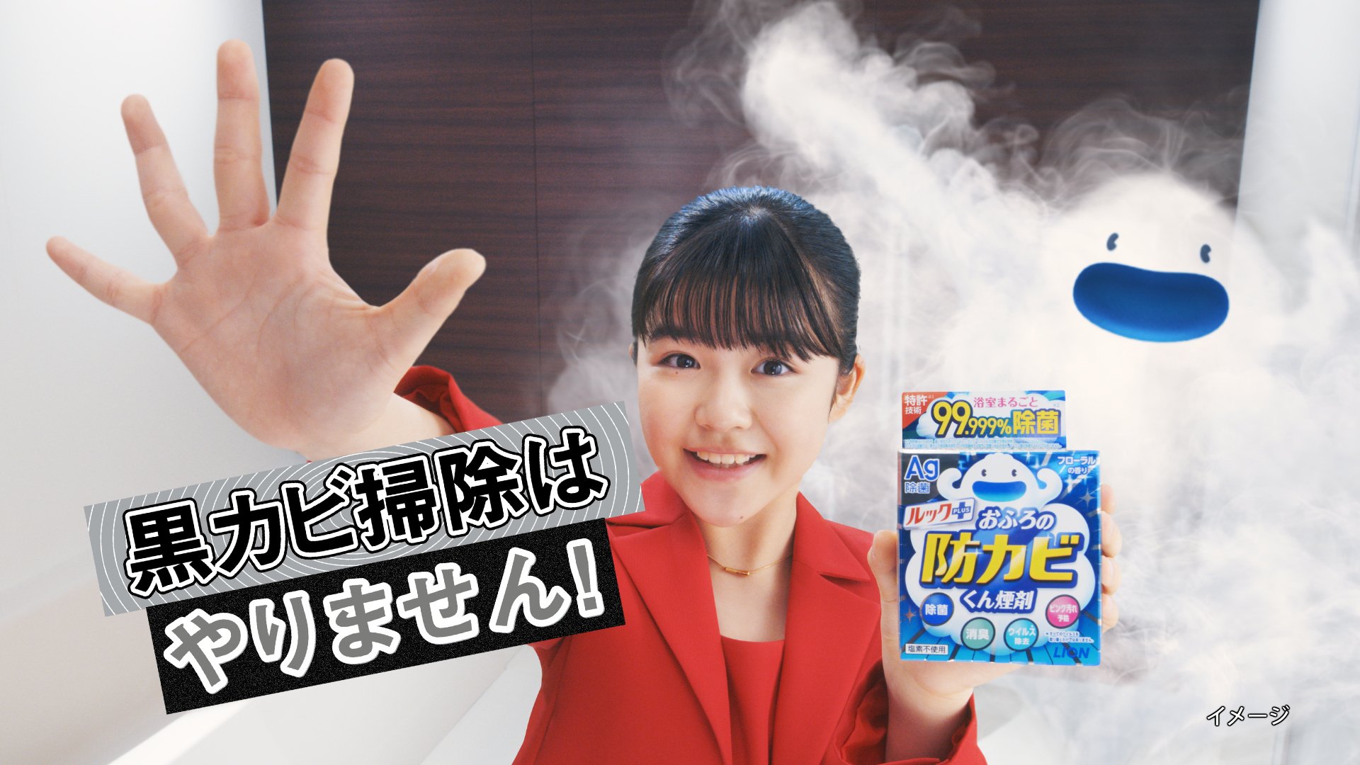 黒カビ掃除はやりません！」永瀬ゆずなさんが強く宣言 『ルックプラス
