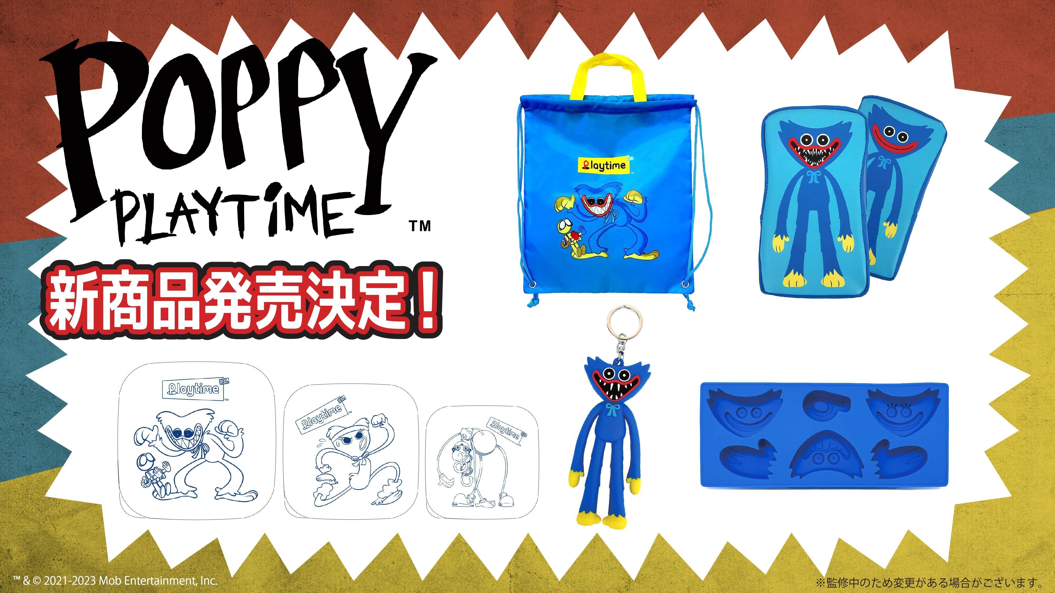 大人気ホラーゲーム「Poppy Playtime」 イオン限定オリジナル商品5種が