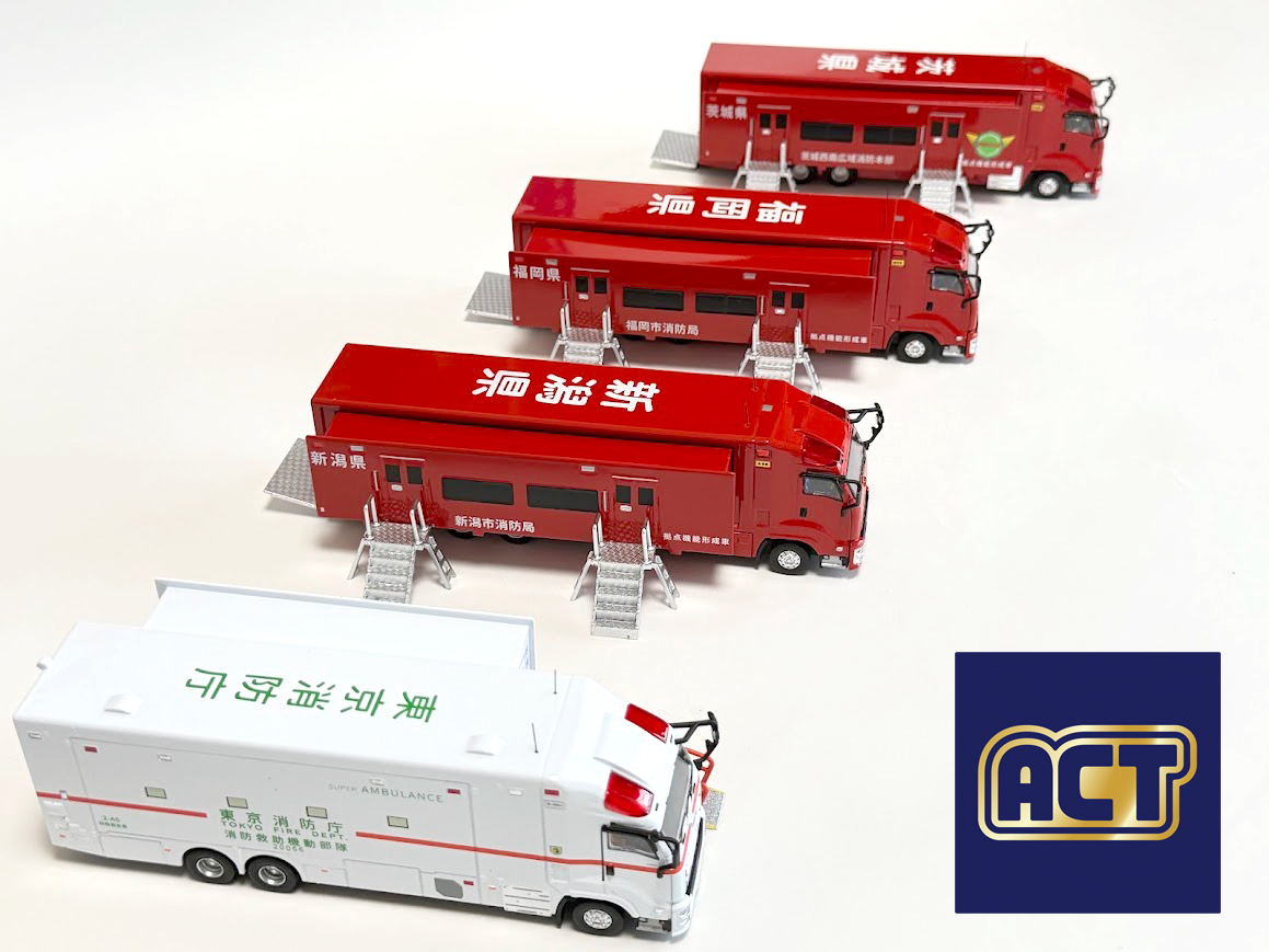 迫力の全長28cm救急車ミニカー！ 限定450台、1/43スケールの「特殊