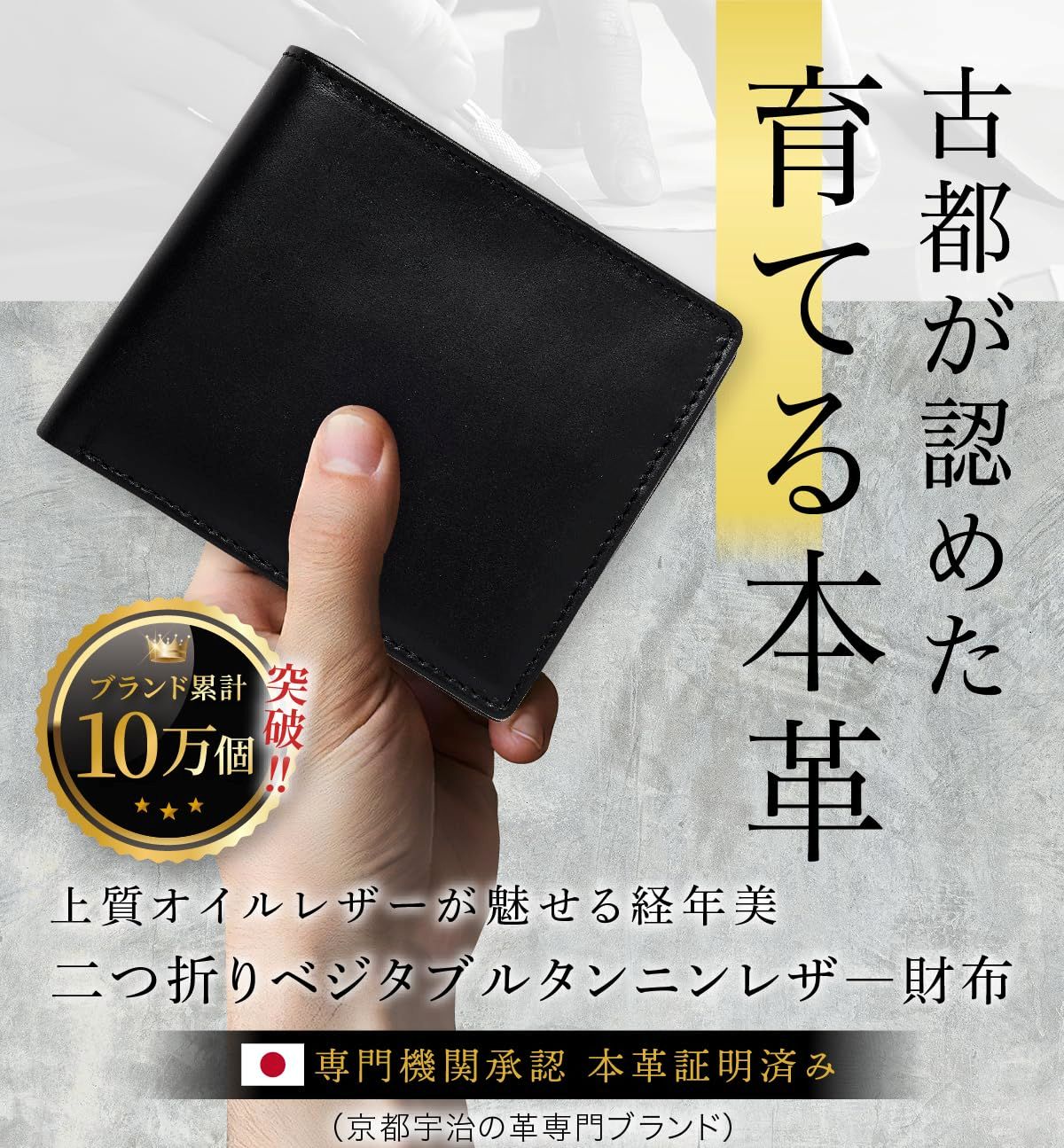 シリーズ累計10万個】“使うほど誇らしくなる”半年後には新品と別物に